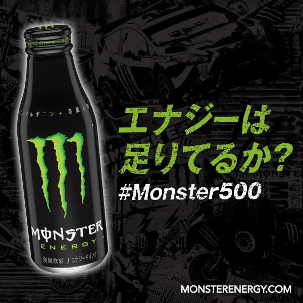 Monster Energy (24 x 0,5 Liter bottles JP) 200000